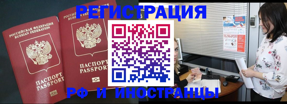 прописка в квартире в Адыгее