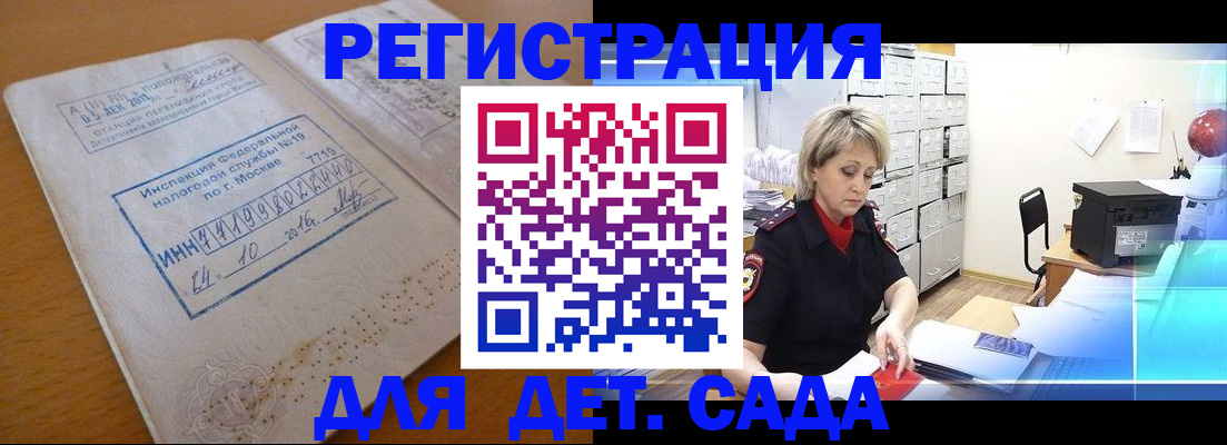 временная регистрация в квартире в Адыгее