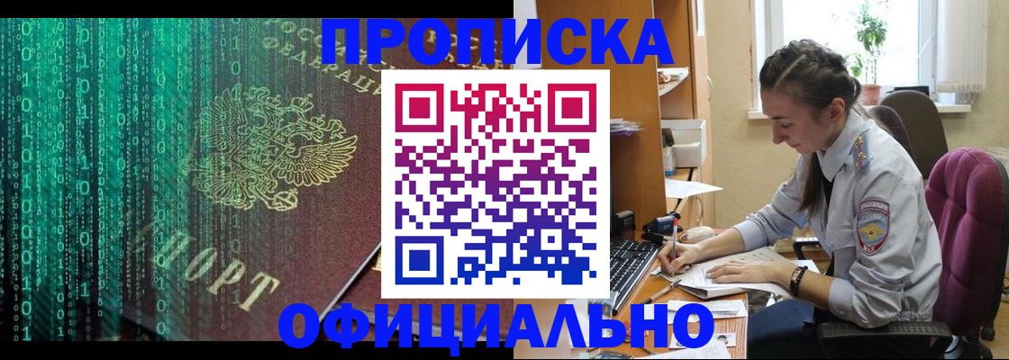 временная регистрация в Адыгее