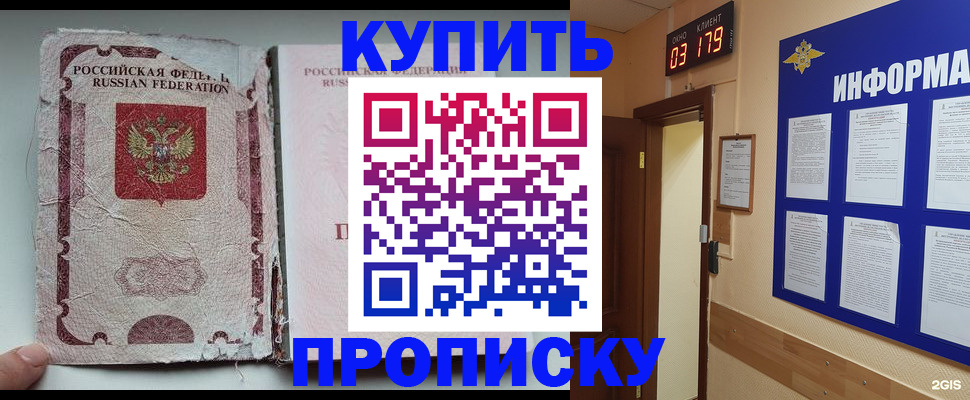 временная регистрация в Адыгее