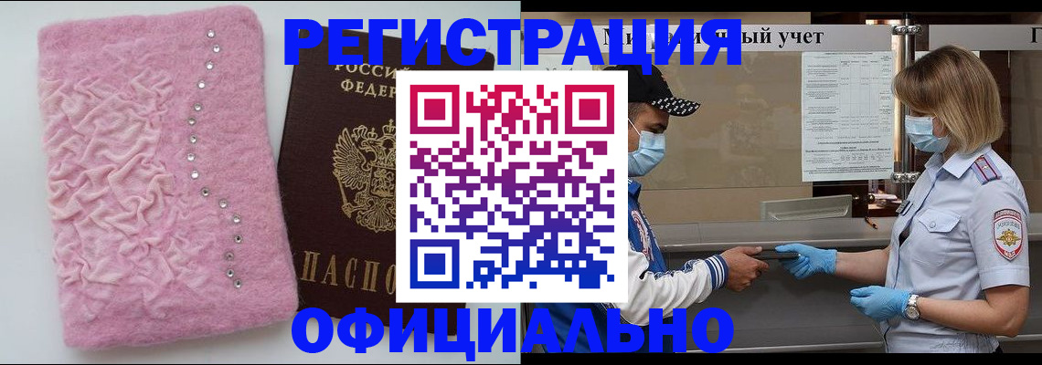 временная регистрация для школы в Адыгее