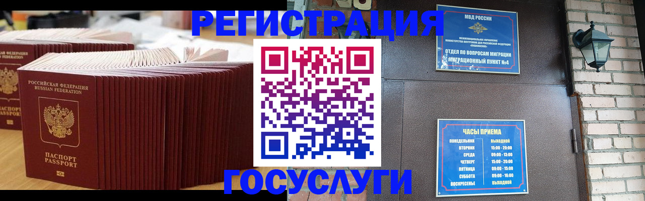 прописка для кредита в Адыгее