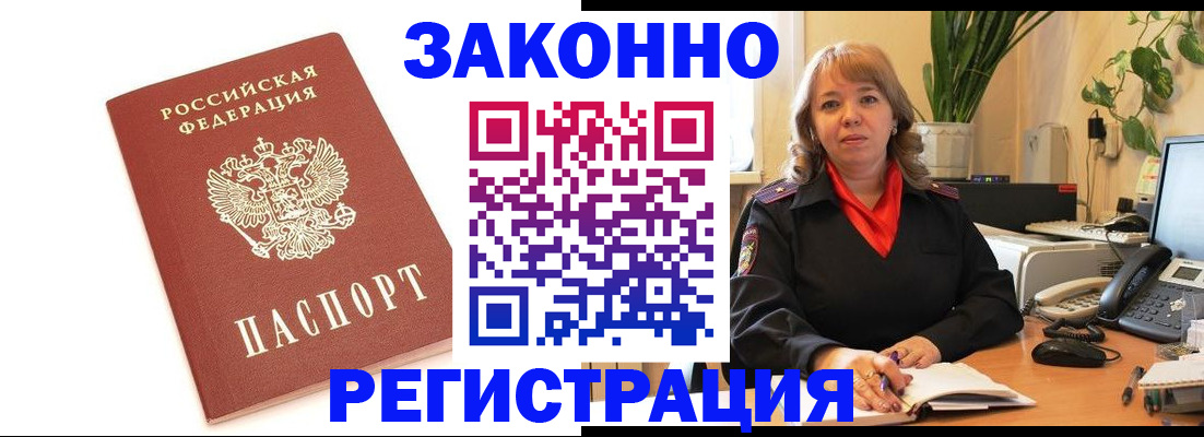 прописка 2025 в Адыгее