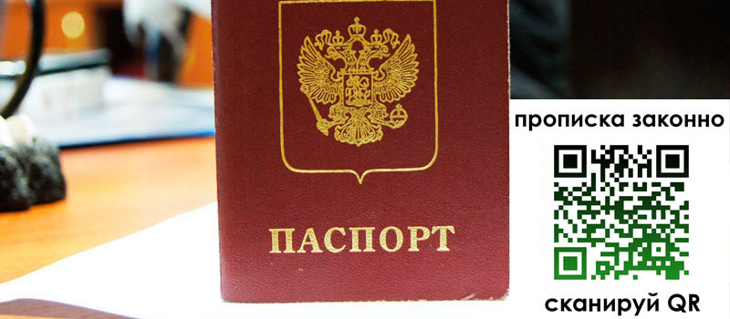 регистрация в Адыгее регистрация в Адыгее